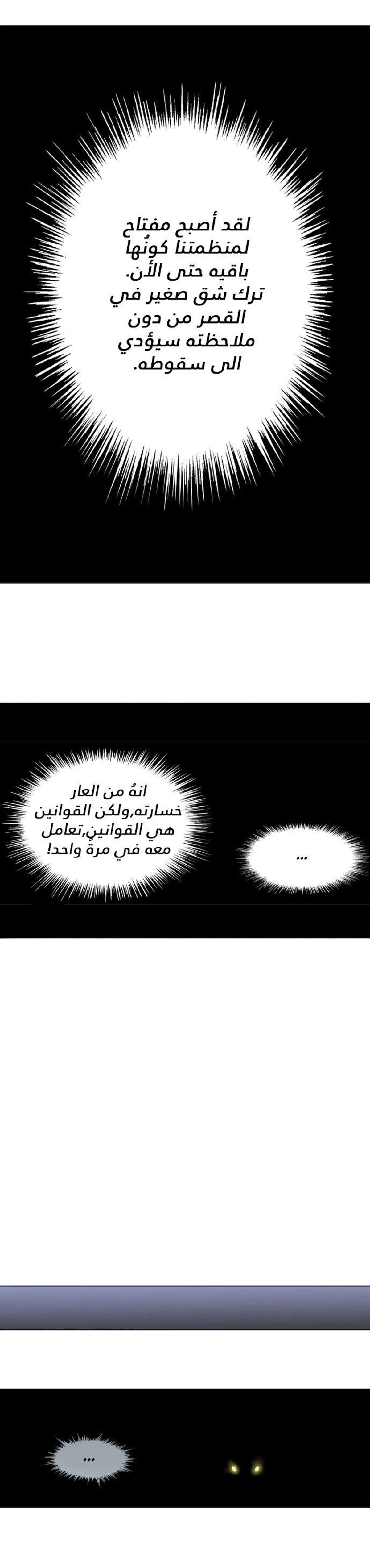 غوسو — الأستاذ الفصل 12 — صفحة 24