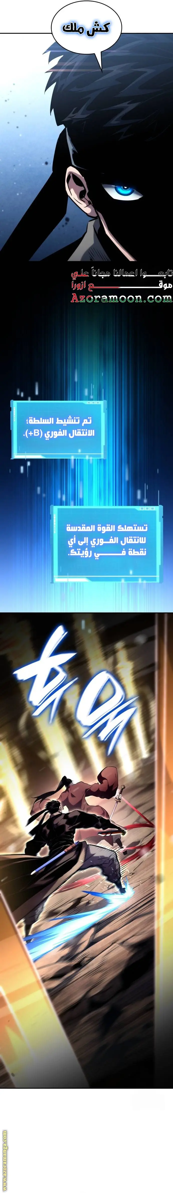 Boundless Necromancer الفصل 107 — صفحة 43
