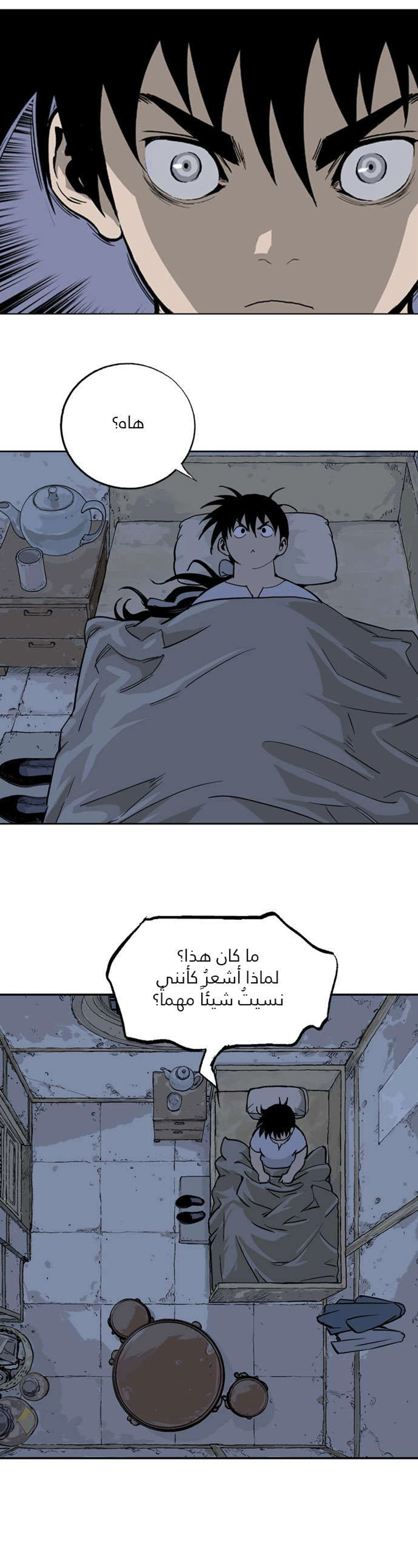غوسو — الأستاذ الفصل 12 — صفحة 31