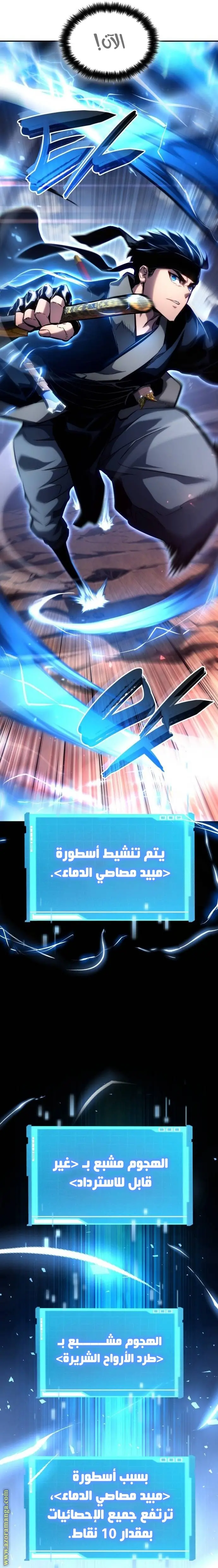Boundless Necromancer الفصل 107 — صفحة 44
