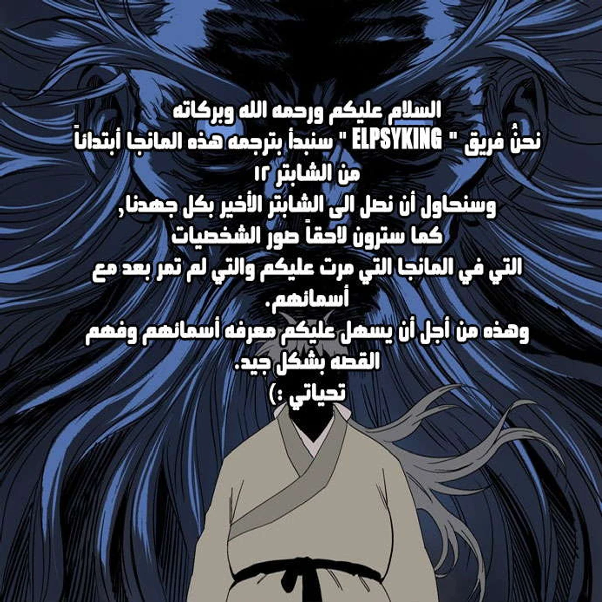 غوسو — الأستاذ الفصل 12 — صفحة 40