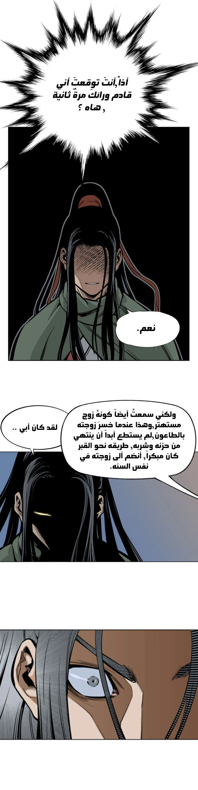 غوسو — الأستاذ الفصل 13 — صفحة 7