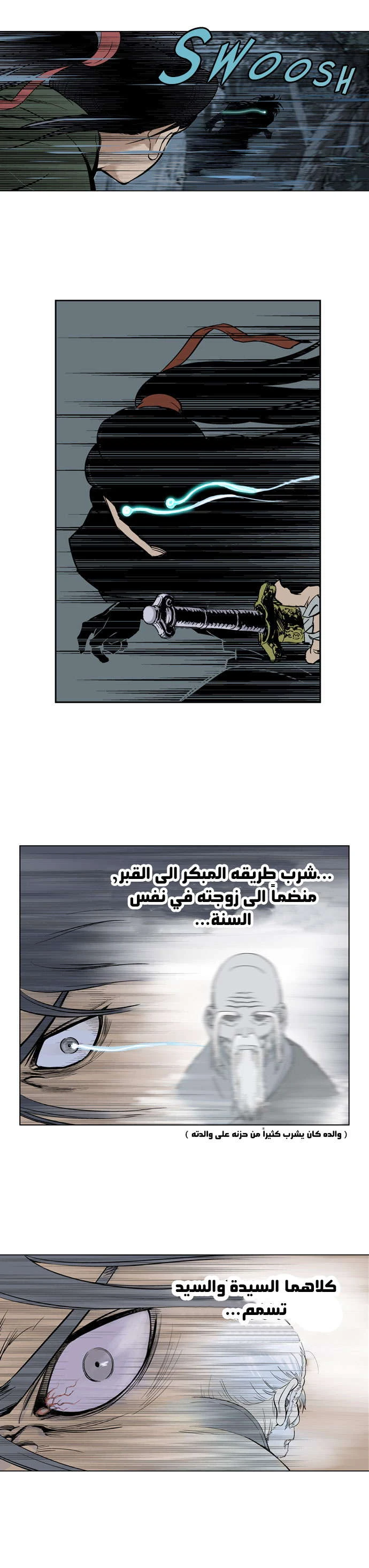غوسو — الأستاذ الفصل 13 — صفحة 28