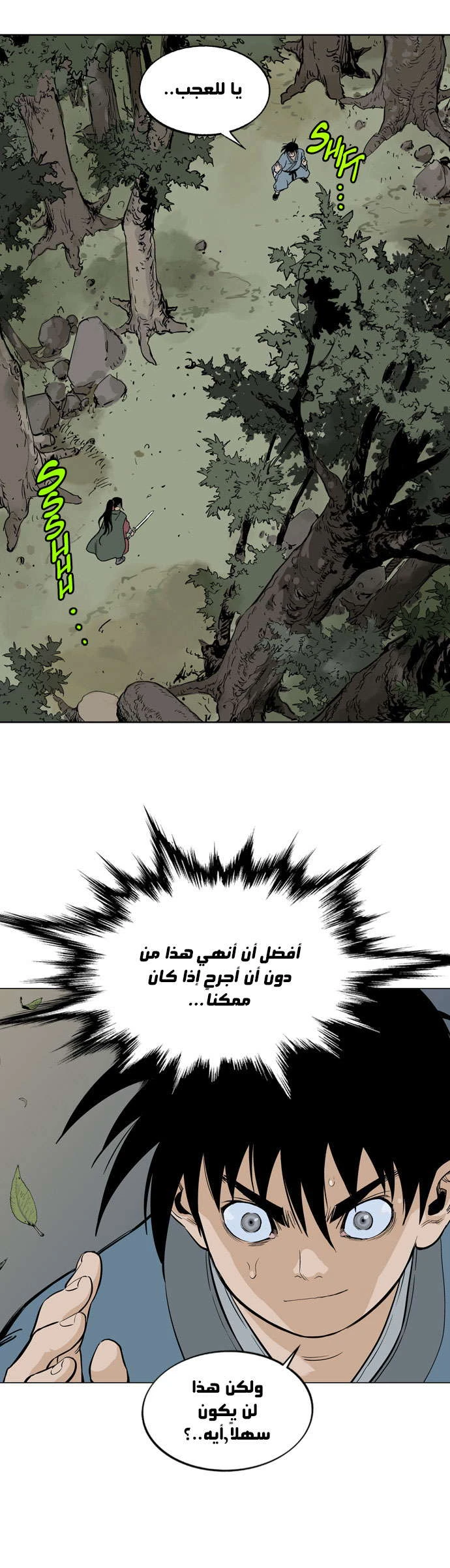 غوسو — الأستاذ الفصل 13 — صفحة 38