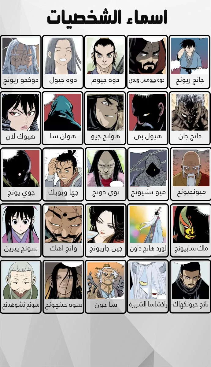 غوسو — الأستاذ الفصل 13 — صفحة 40