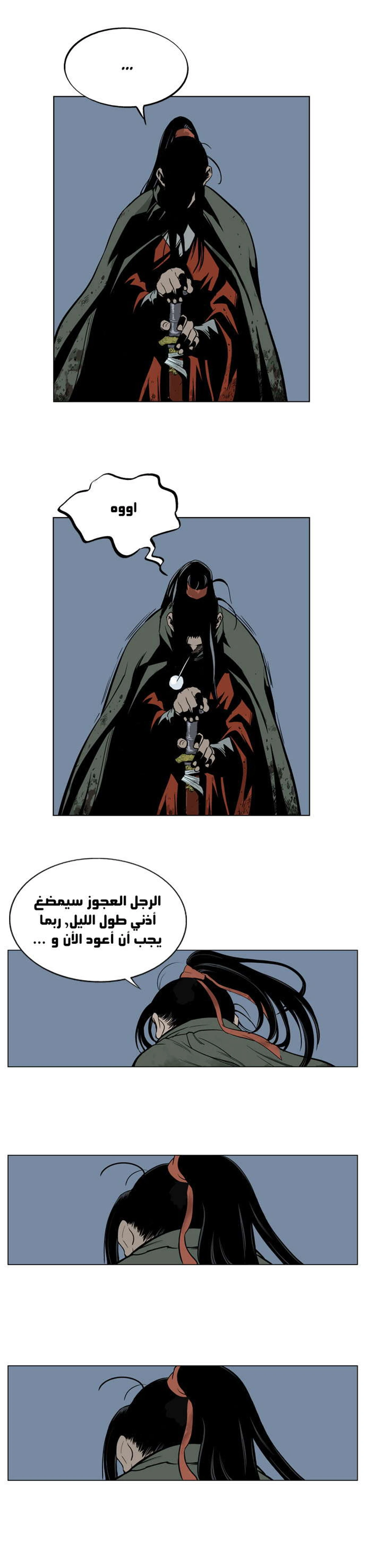 غوسو — الأستاذ الفصل 14 — صفحة 30