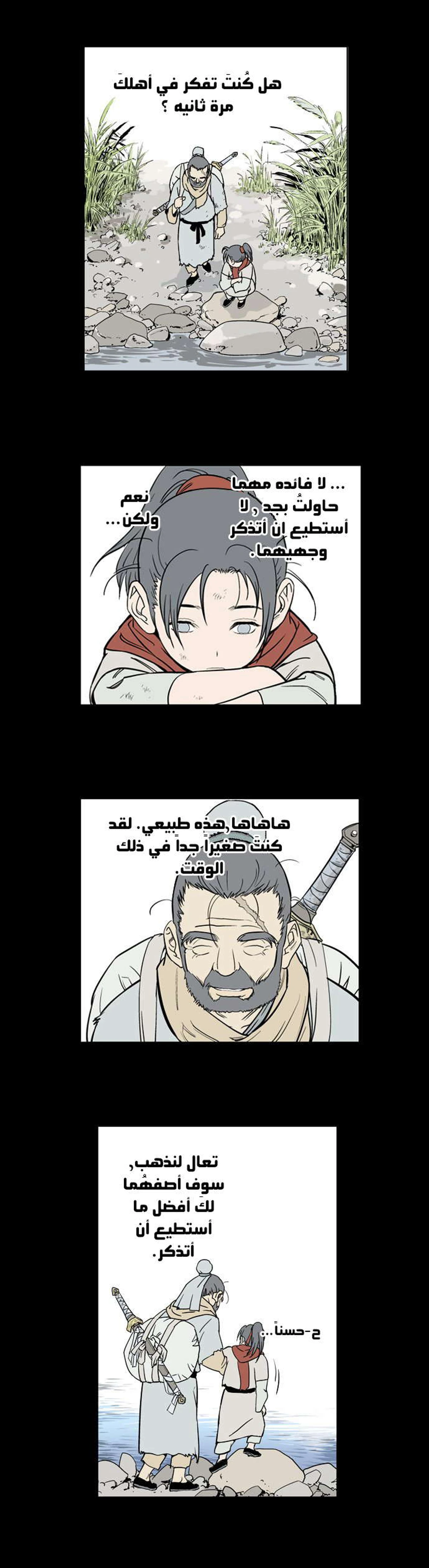 غوسو — الأستاذ الفصل 15 — صفحة 3