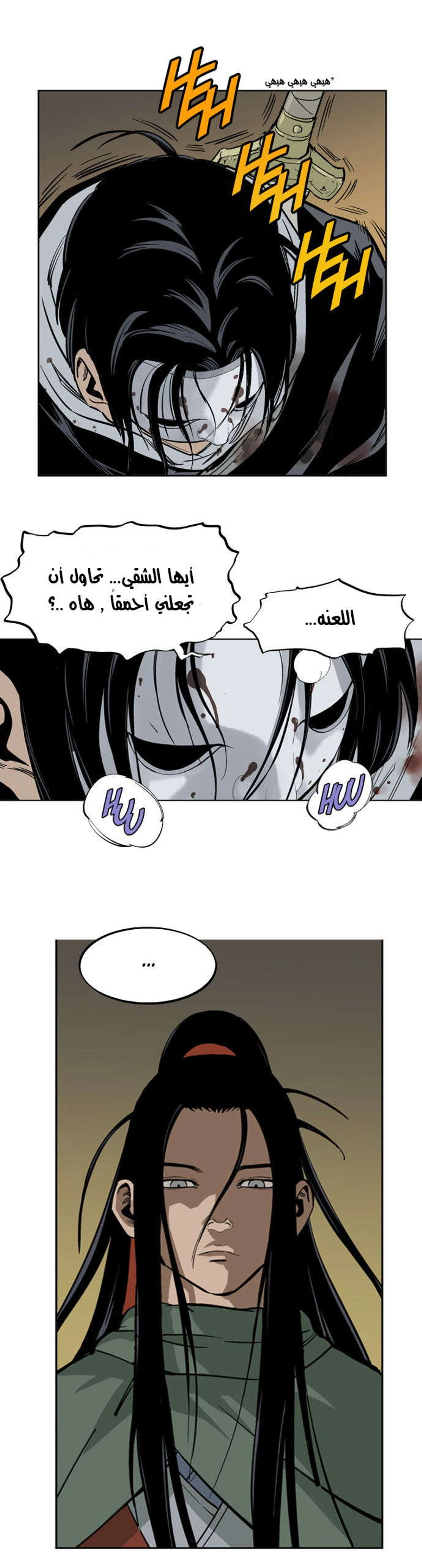 غوسو — الأستاذ الفصل 15 — صفحة 23