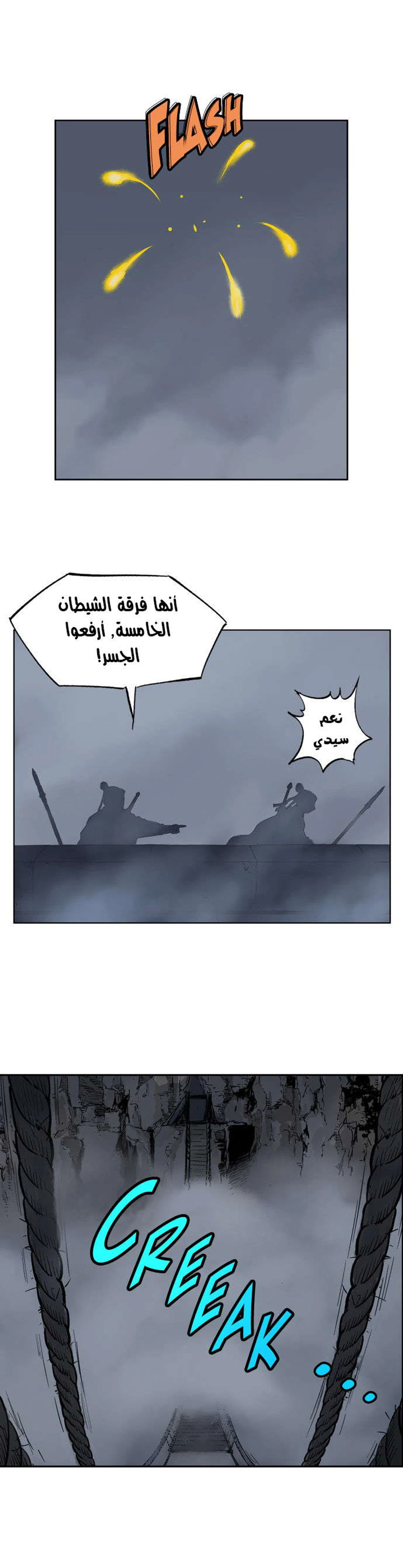 غوسو — الأستاذ الفصل 15 — صفحة 36