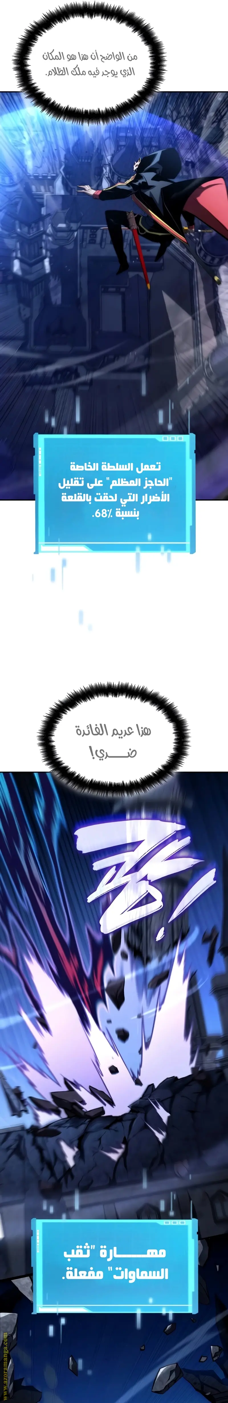 Boundless Necromancer الفصل 91 — صفحة 48