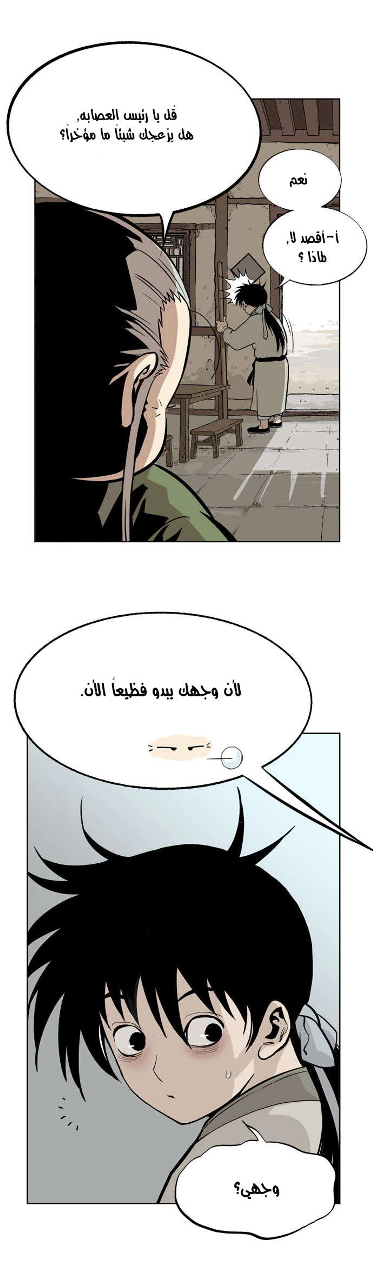 غوسو — الأستاذ الفصل 16 — صفحة 37