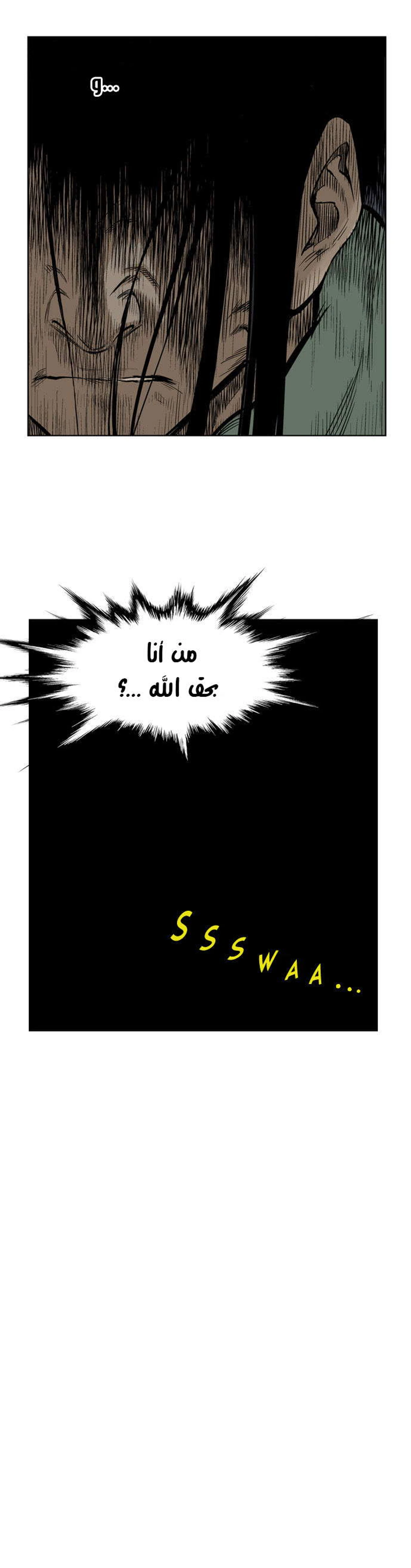 غوسو — الأستاذ الفصل 17 — صفحة 14