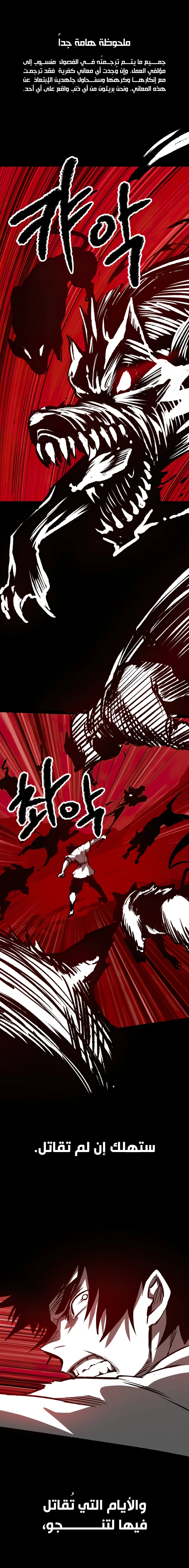 Survival Story of a Sword King in a Fantasy World chapter 154 — page 1