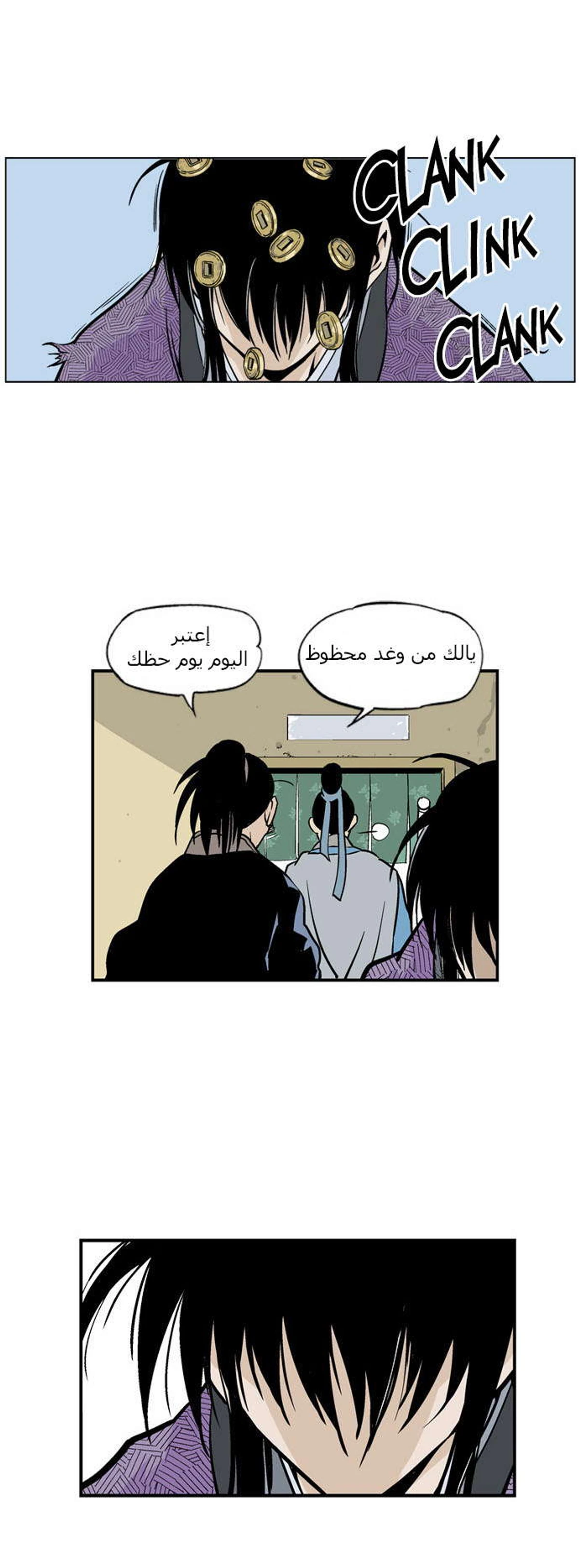 غوسو — الأستاذ الفصل 1 — صفحة 18