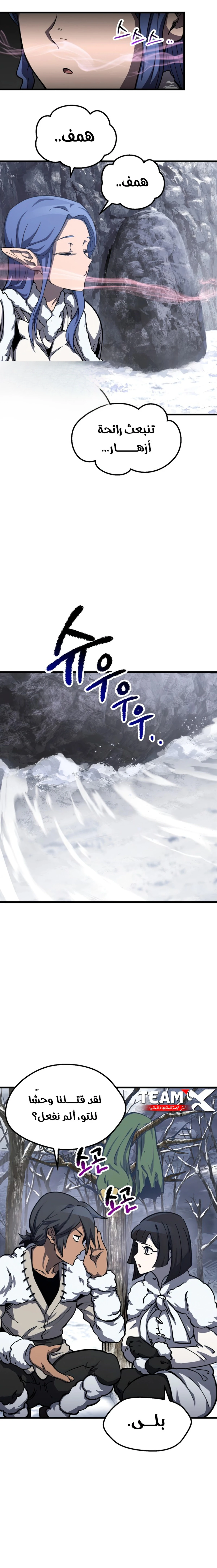 Survival Story of a Sword King in a Fantasy World chapter 160 — page 4