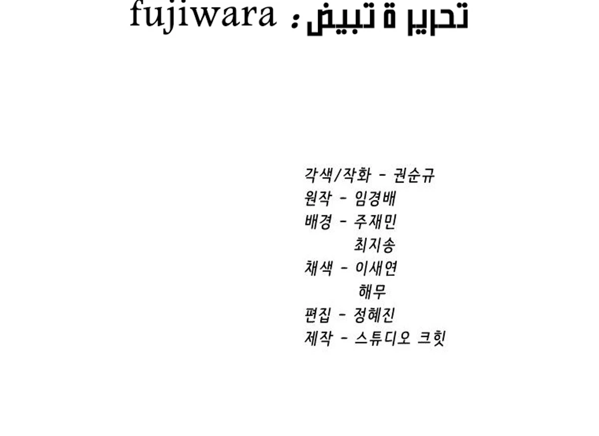 Survival Story of a Sword King in a Fantasy World chapter 161 — page 19