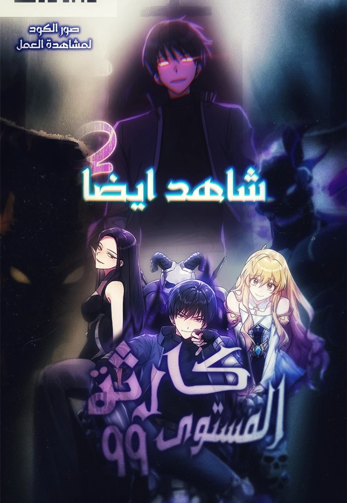 Survival Story of a Sword King in a Fantasy World الفصل 163 — صفحة 18