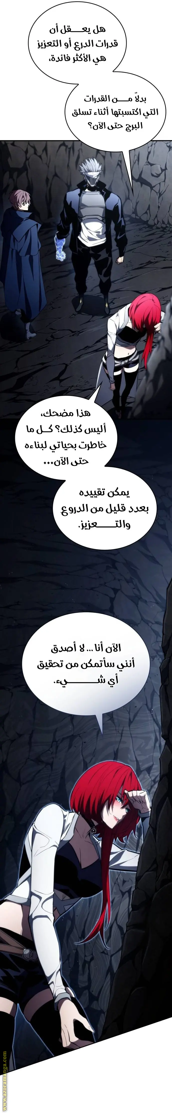 Boundless Necromancer الفصل 94 — صفحة 9