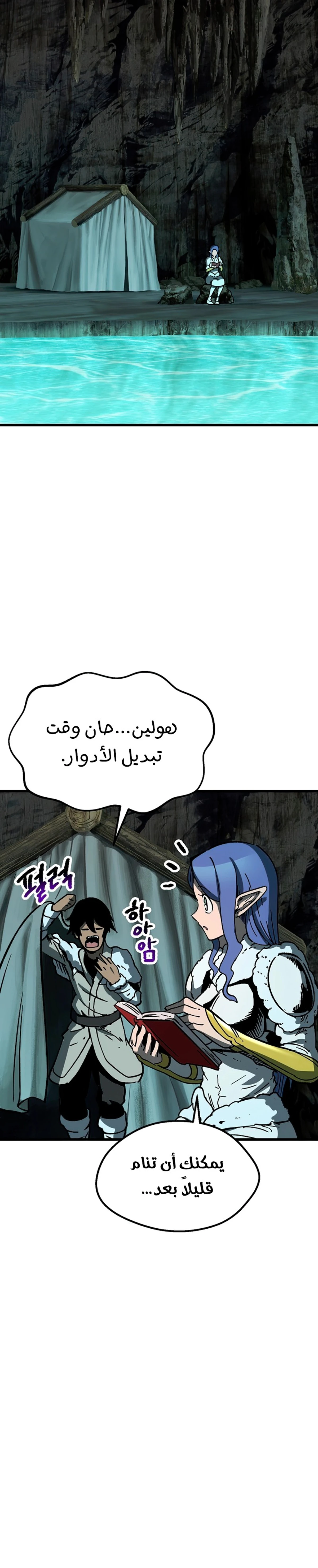 Survival Story of a Sword King in a Fantasy World chapter 164 — page 3