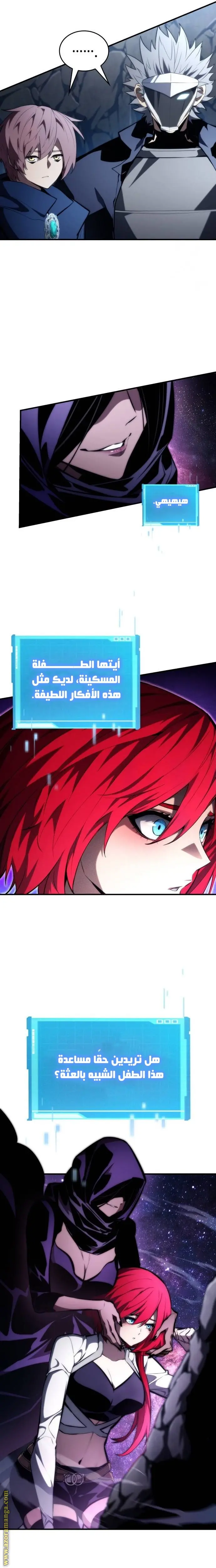 Boundless Necromancer الفصل 94 — صفحة 10