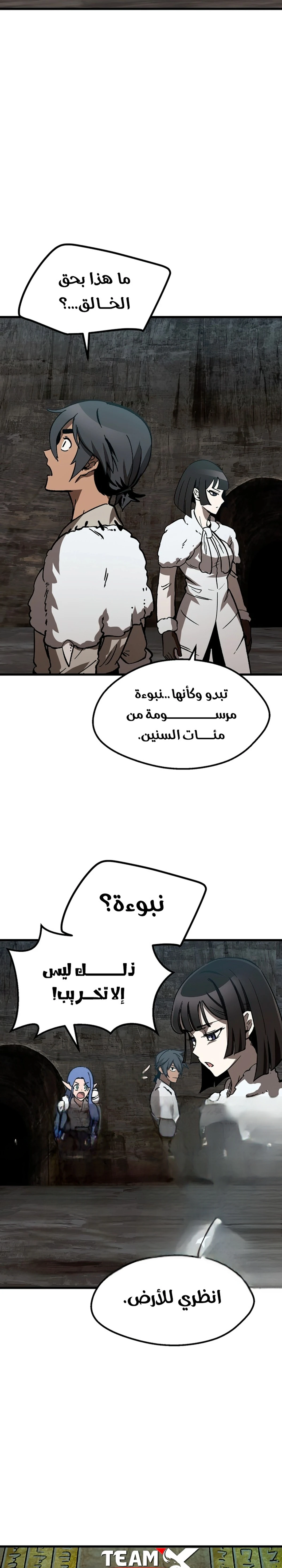 Survival Story of a Sword King in a Fantasy World chapter 164 — page 11
