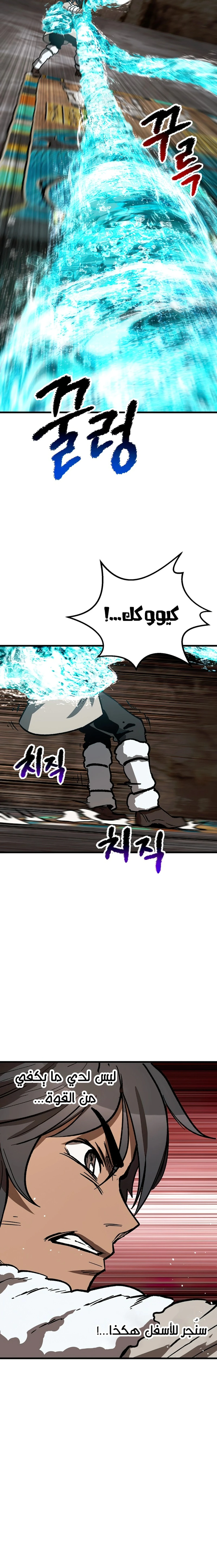 Survival Story of a Sword King in a Fantasy World chapter 164 — page 17