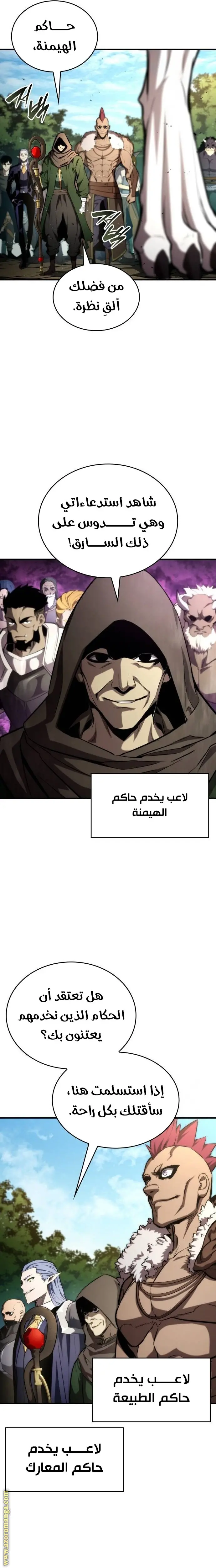 Boundless Necromancer الفصل 94 — صفحة 15