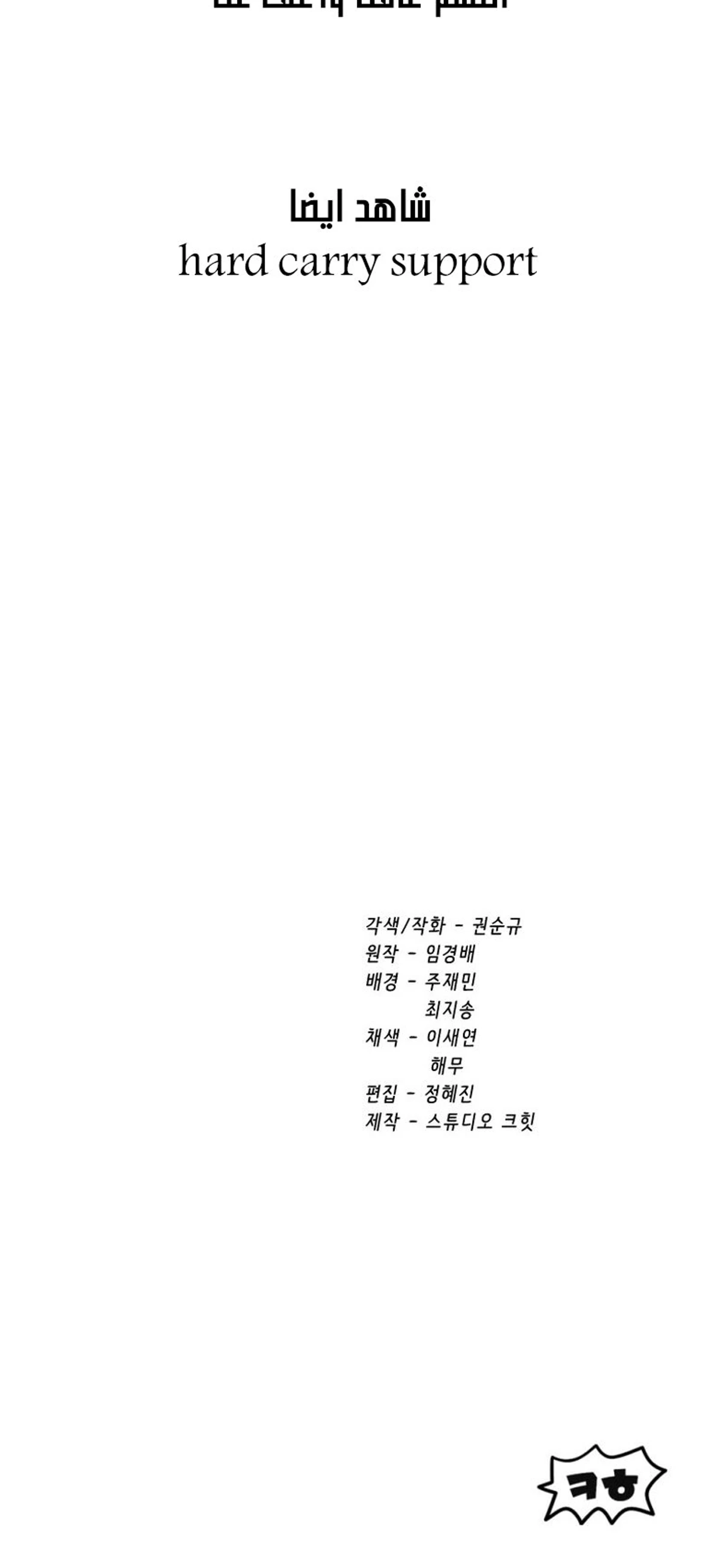 Survival Story of a Sword King in a Fantasy World chapter 166 — page 21
