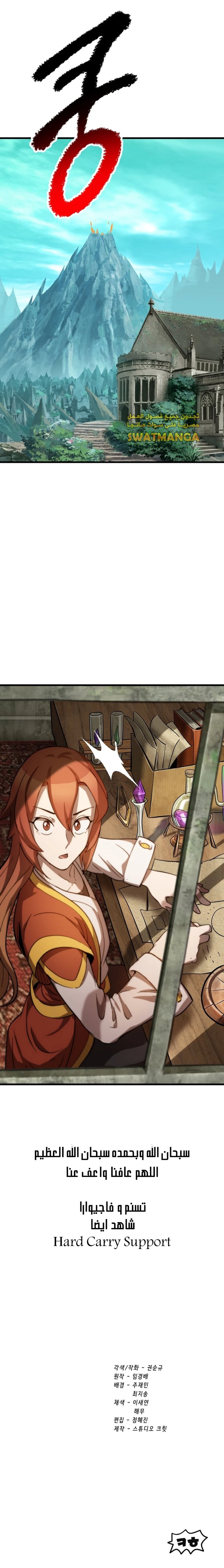 Survival Story of a Sword King in a Fantasy World الفصل 167 — صفحة 19