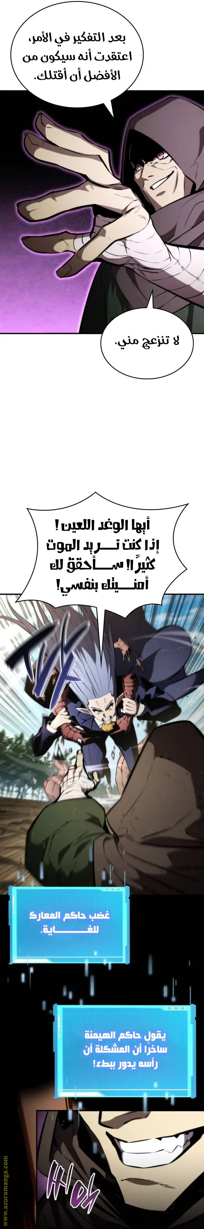 Boundless Necromancer الفصل 94 — صفحة 19