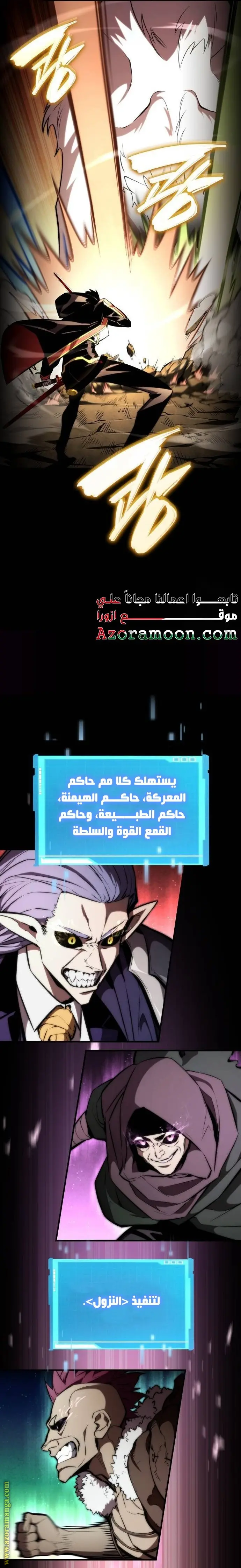 Boundless Necromancer الفصل 94 — صفحة 20