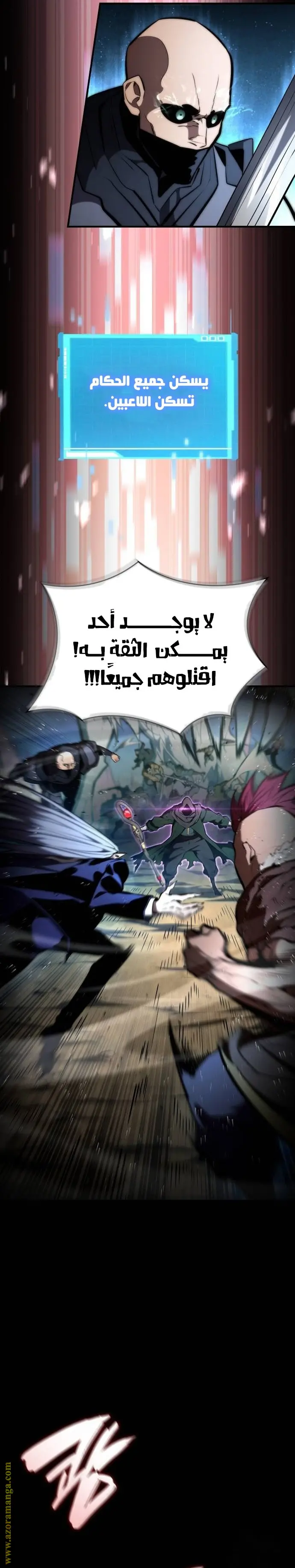 Boundless Necromancer الفصل 94 — صفحة 21
