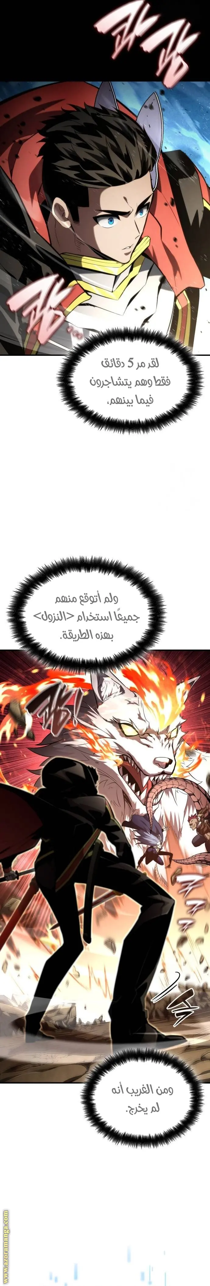 Boundless Necromancer الفصل 94 — صفحة 22