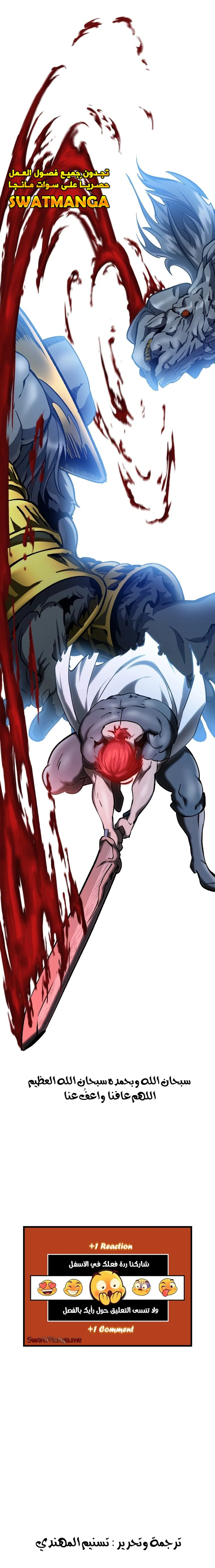 Survival Story of a Sword King in a Fantasy World الفصل 173 — صفحة 24