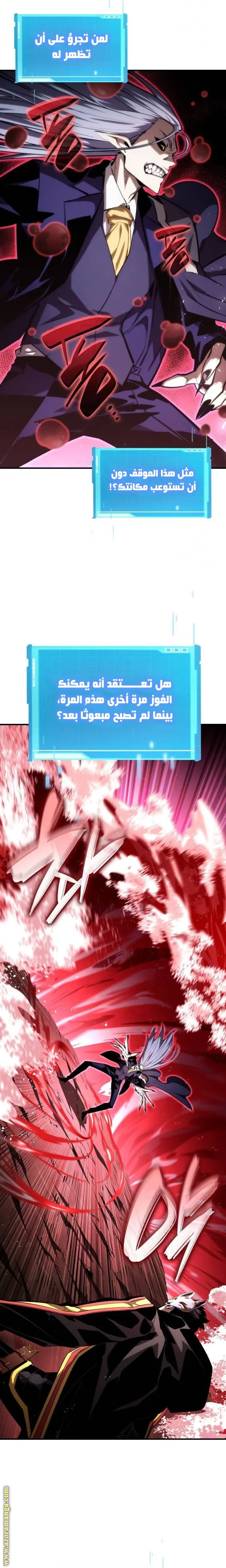 Boundless Necromancer الفصل 94 — صفحة 32