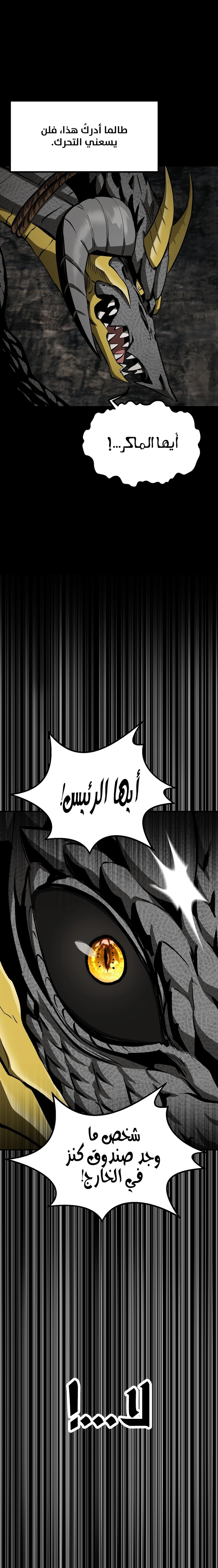 Survival Story of a Sword King in a Fantasy World الفصل 176 — صفحة 9