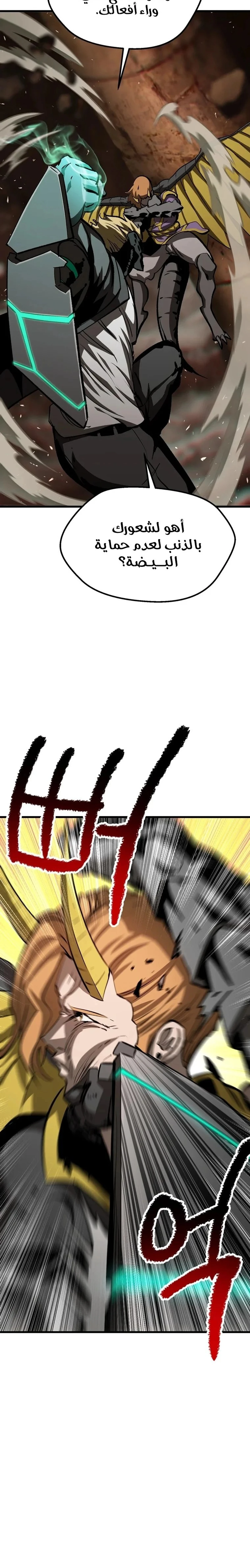 Survival Story of a Sword King in a Fantasy World الفصل 177 — صفحة 10