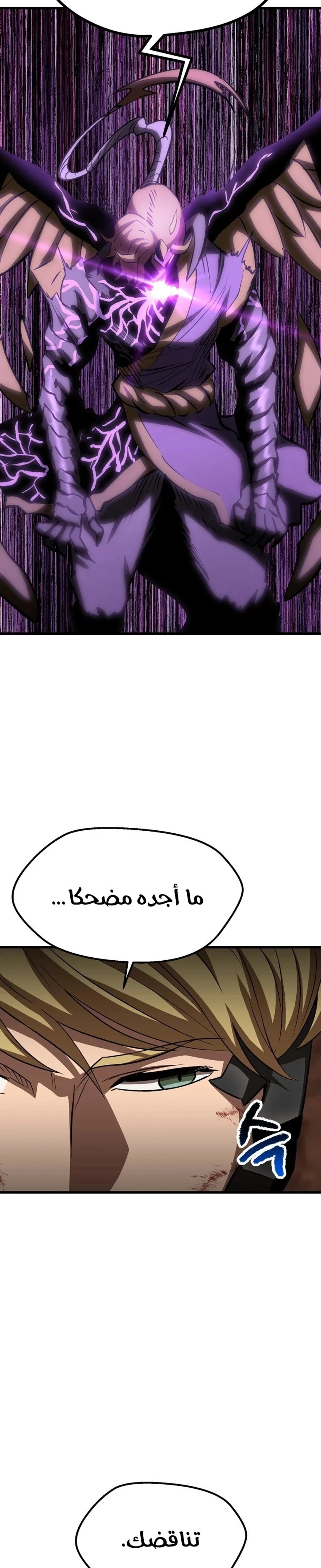 Survival Story of a Sword King in a Fantasy World الفصل 177 — صفحة 22