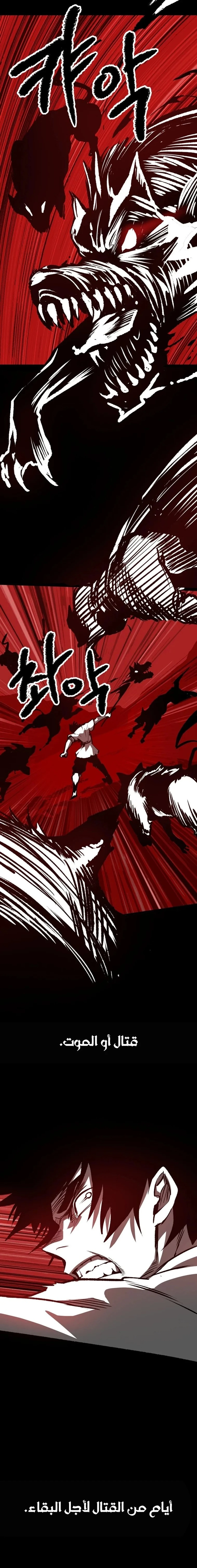 Survival Story of a Sword King in a Fantasy World الفصل 177 — صفحة 25