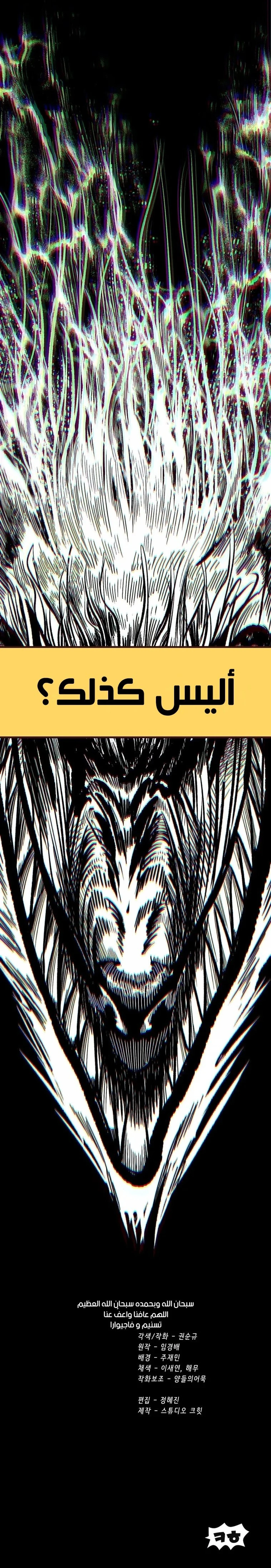 Survival Story of a Sword King in a Fantasy World الفصل 177 — صفحة 27