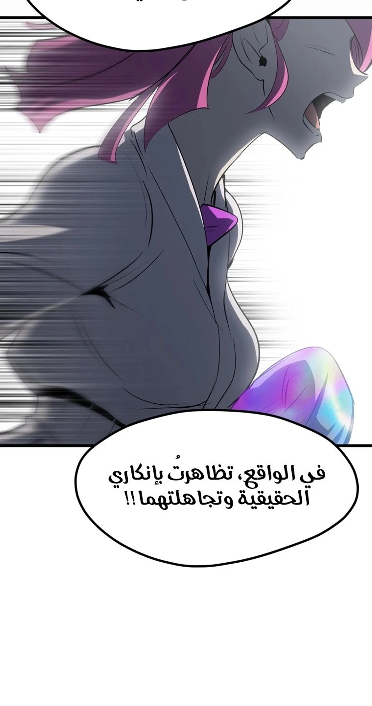 Survival Story of a Sword King in a Fantasy World الفصل 178 — صفحة 4