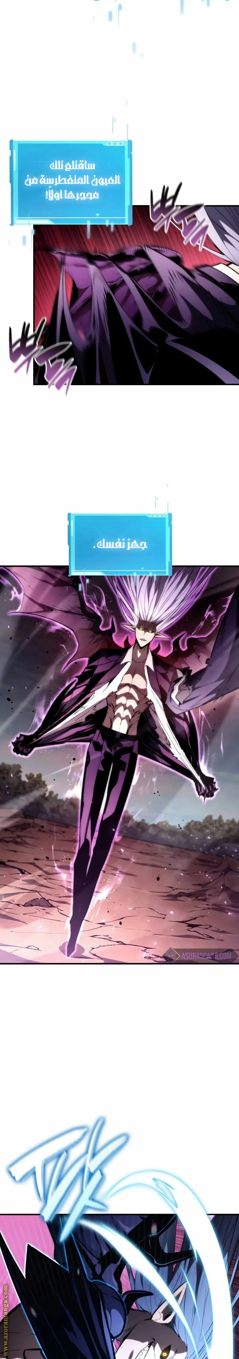 Boundless Necromancer الفصل 95 — صفحة 5