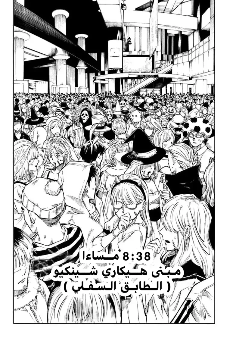 جوجوتسو كايسن الفصل 83 — صفحة 11