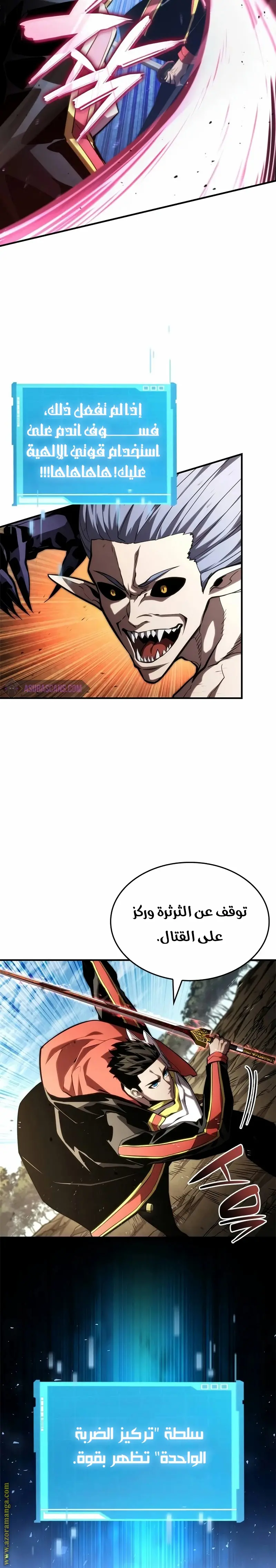 Boundless Necromancer الفصل 95 — صفحة 10