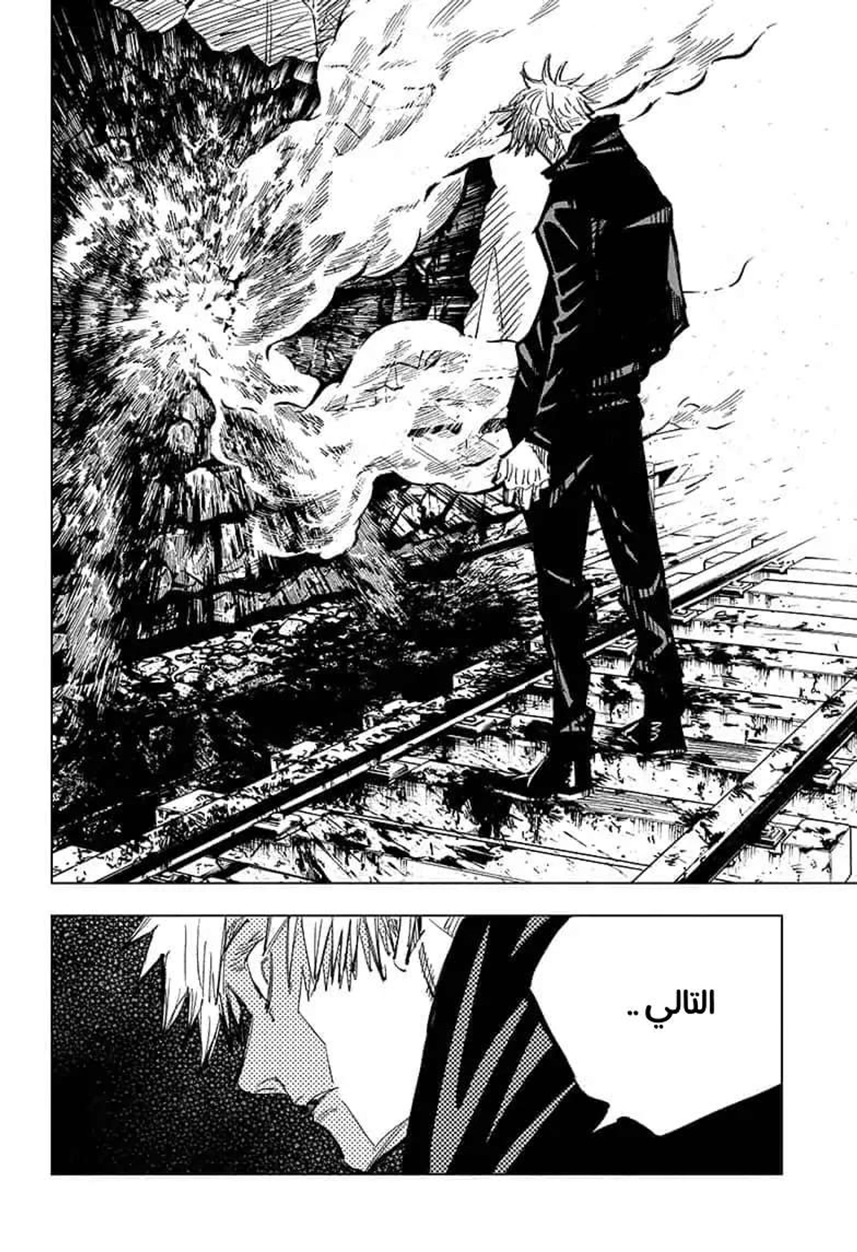 جوجوتسو كايسن الفصل 85 — صفحة 17