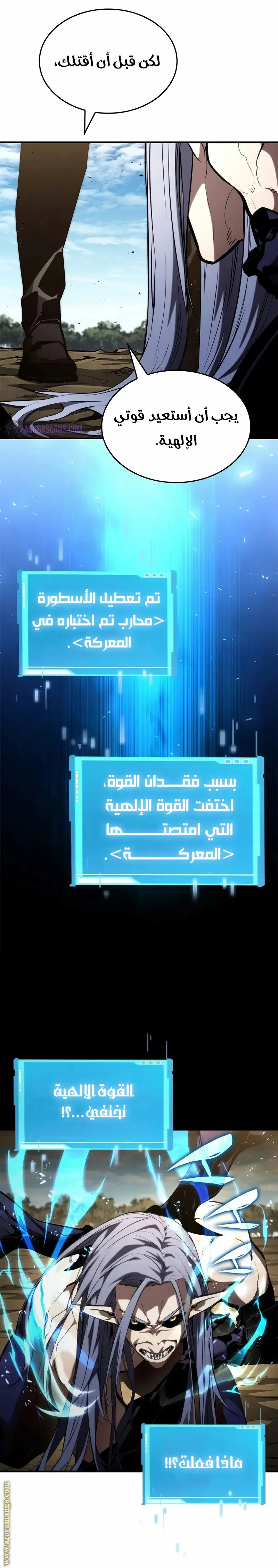 Boundless Necromancer الفصل 95 — صفحة 16