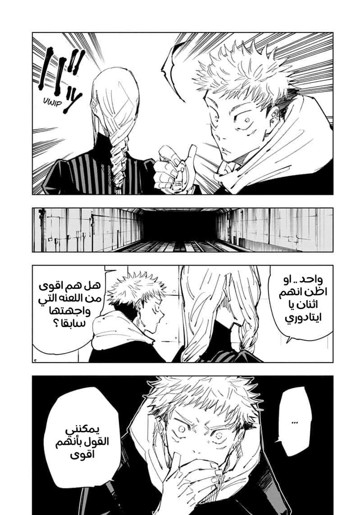جوجوتسو كايسن الفصل 91 — صفحة 9