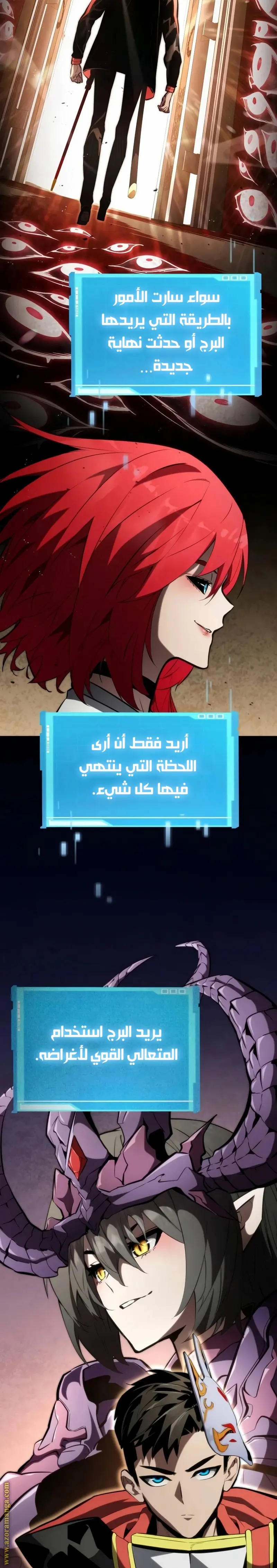 Boundless Necromancer الفصل 95 — صفحة 24