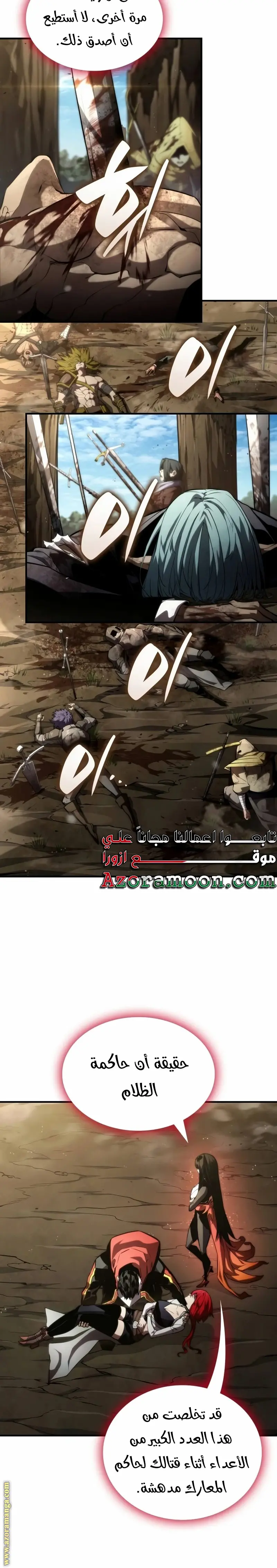 Boundless Necromancer الفصل 95 — صفحة 28
