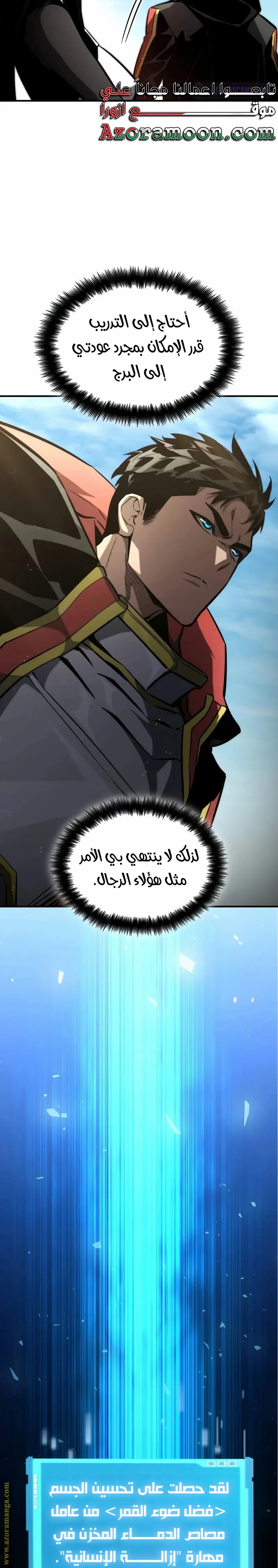 Boundless Necromancer الفصل 95 — صفحة 30